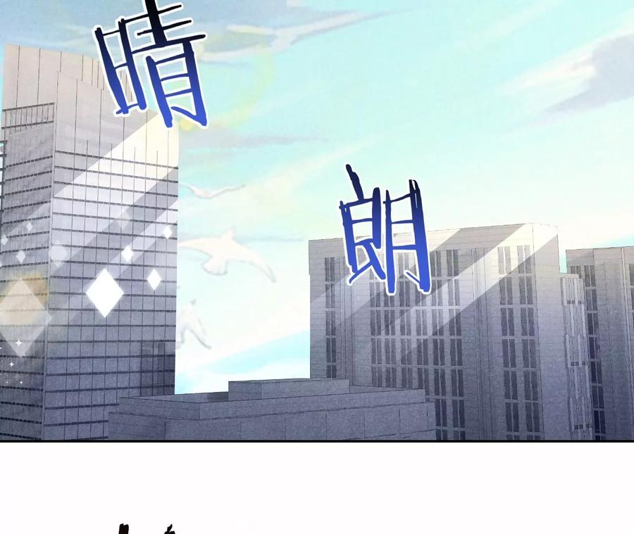 寵妻狂魔：百萬千金要淪陷 - 第211話 蘇蜜的主動“出擊”(1/2) - 5