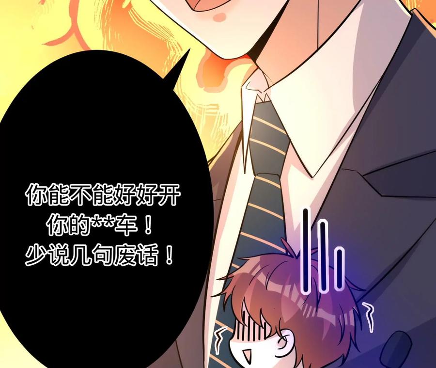 寵妻狂魔：百萬千金要淪陷 - 第211話 蘇蜜的主動“出擊”(2/2) - 3