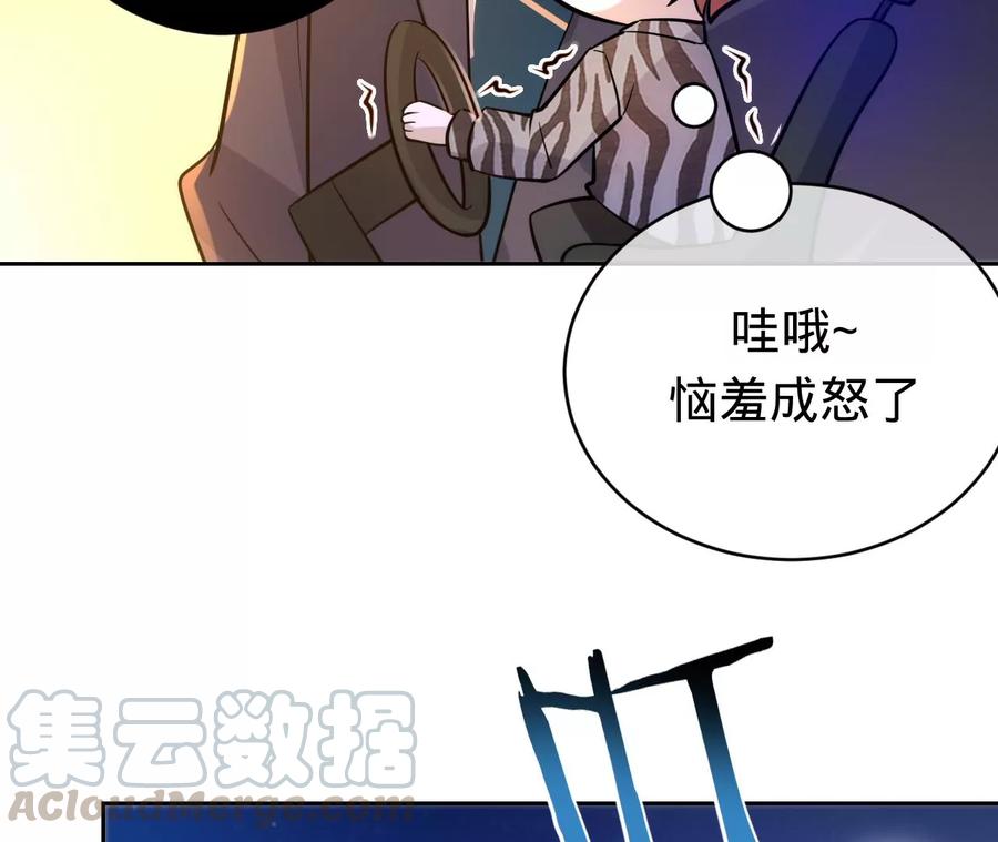 寵妻狂魔：百萬千金要淪陷 - 第211話 蘇蜜的主動“出擊”(2/2) - 4