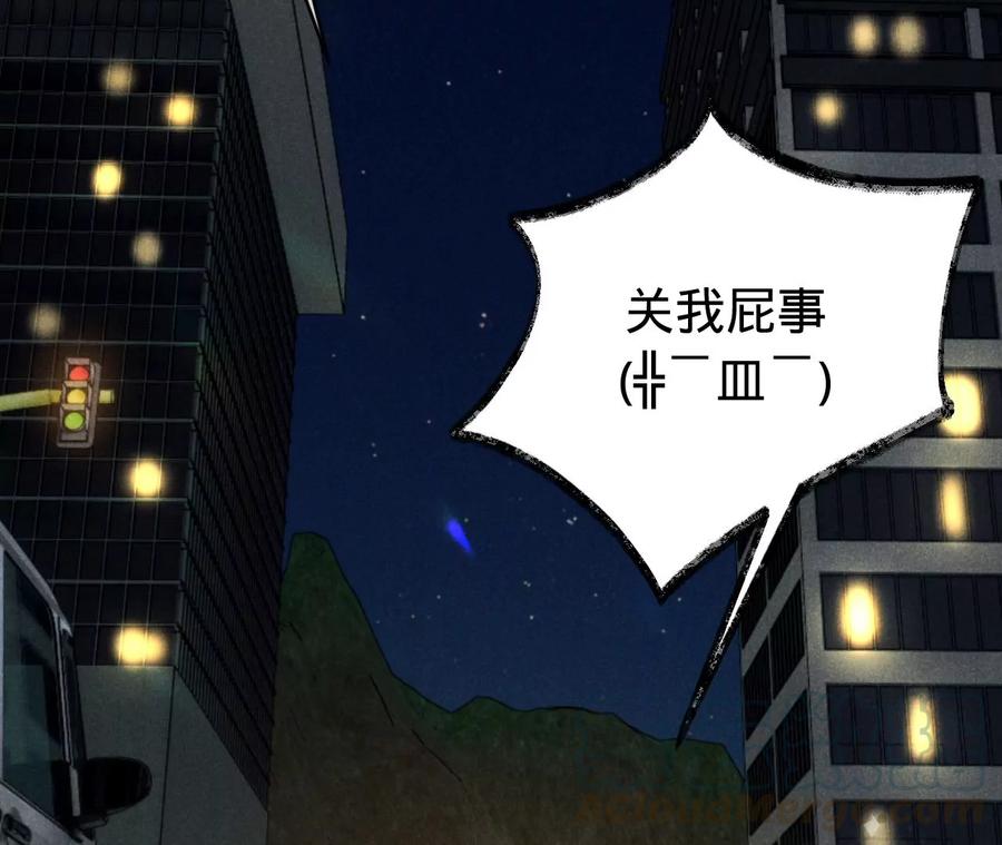 寵妻狂魔：百萬千金要淪陷 - 第211話 蘇蜜的主動“出擊”(2/2) - 2