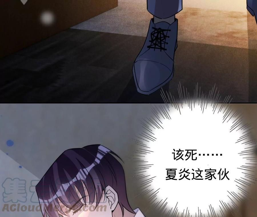 寵妻狂魔：百萬千金要淪陷 - 第211話 蘇蜜的主動“出擊”(2/2) - 5