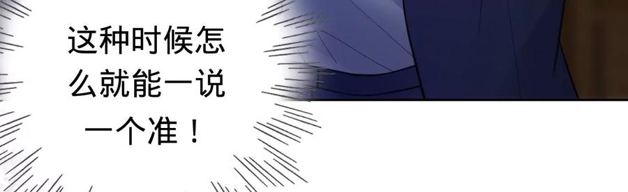 寵妻狂魔：百萬千金要淪陷 - 第211話 蘇蜜的主動“出擊”(2/2) - 2