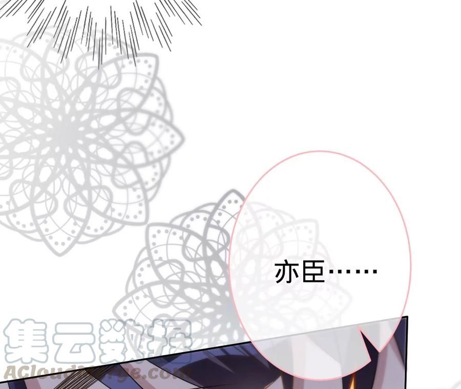 寵妻狂魔：百萬千金要淪陷 - 第211話 蘇蜜的主動“出擊”(2/2) - 3