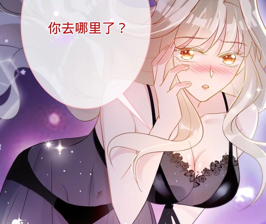 寵妻狂魔：百萬千金要淪陷 - 第211話 蘇蜜的主動“出擊”(2/2) - 2