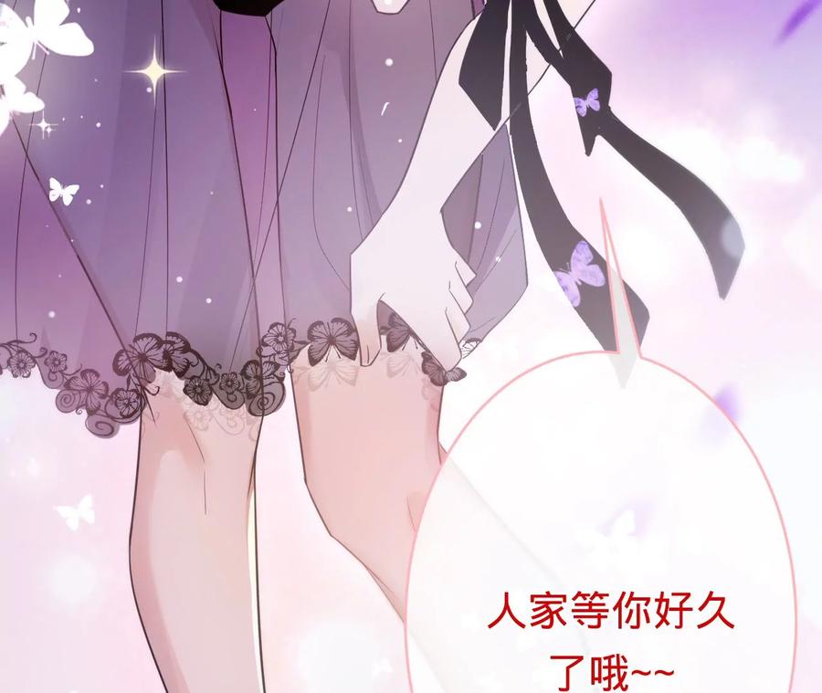 寵妻狂魔：百萬千金要淪陷 - 第211話 蘇蜜的主動“出擊”(2/2) - 3