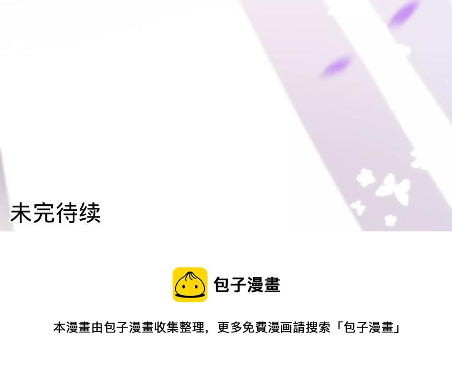 寵妻狂魔：百萬千金要淪陷 - 第211話 蘇蜜的主動“出擊”(2/2) - 5