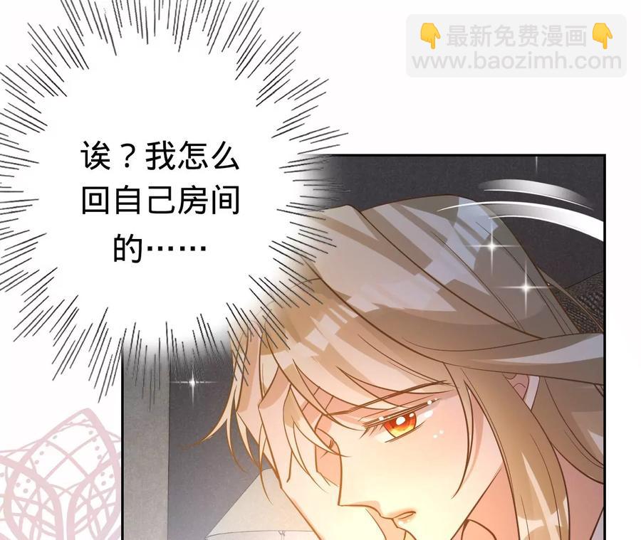 寵妻狂魔：百萬千金要淪陷 - 第211話 蘇蜜的主動“出擊”(1/2) - 8