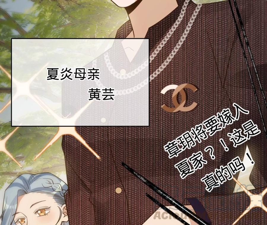 寵妻狂魔：百萬千金要淪陷 - 第213話 幕後黑手？(1/2) - 2