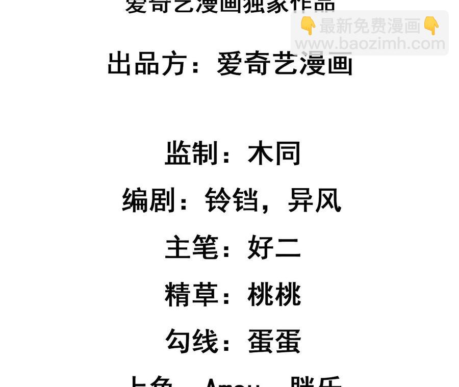 寵妻狂魔：百萬千金要淪陷 - 第213話 幕後黑手？(1/2) - 2