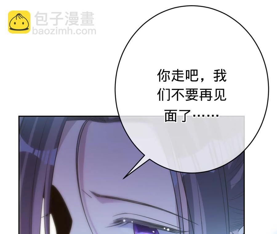 寵妻狂魔：百萬千金要淪陷 - 第213話 幕後黑手？(1/2) - 3