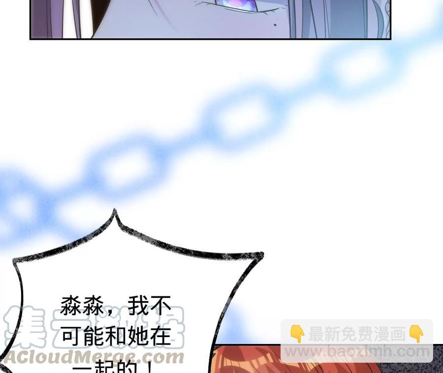 寵妻狂魔：百萬千金要淪陷 - 第213話 幕後黑手？(1/2) - 4