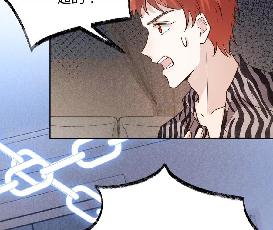 寵妻狂魔：百萬千金要淪陷 - 第213話 幕後黑手？(1/2) - 5