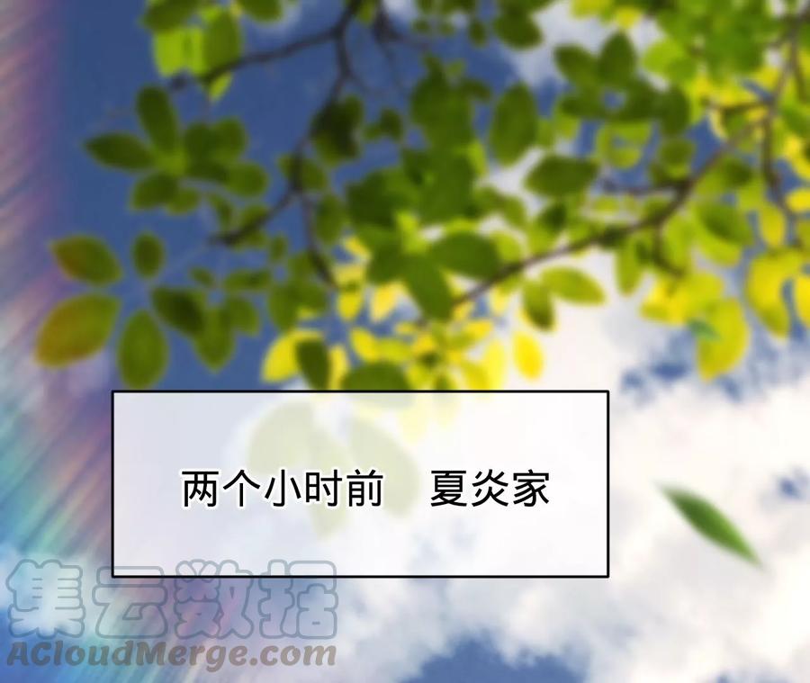 寵妻狂魔：百萬千金要淪陷 - 第213話 幕後黑手？(1/2) - 4