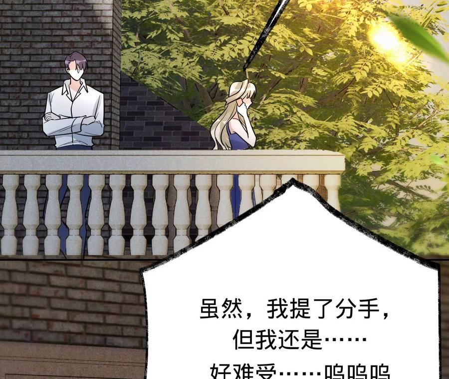 寵妻狂魔：百萬千金要淪陷 - 第213話 幕後黑手？(1/2) - 8