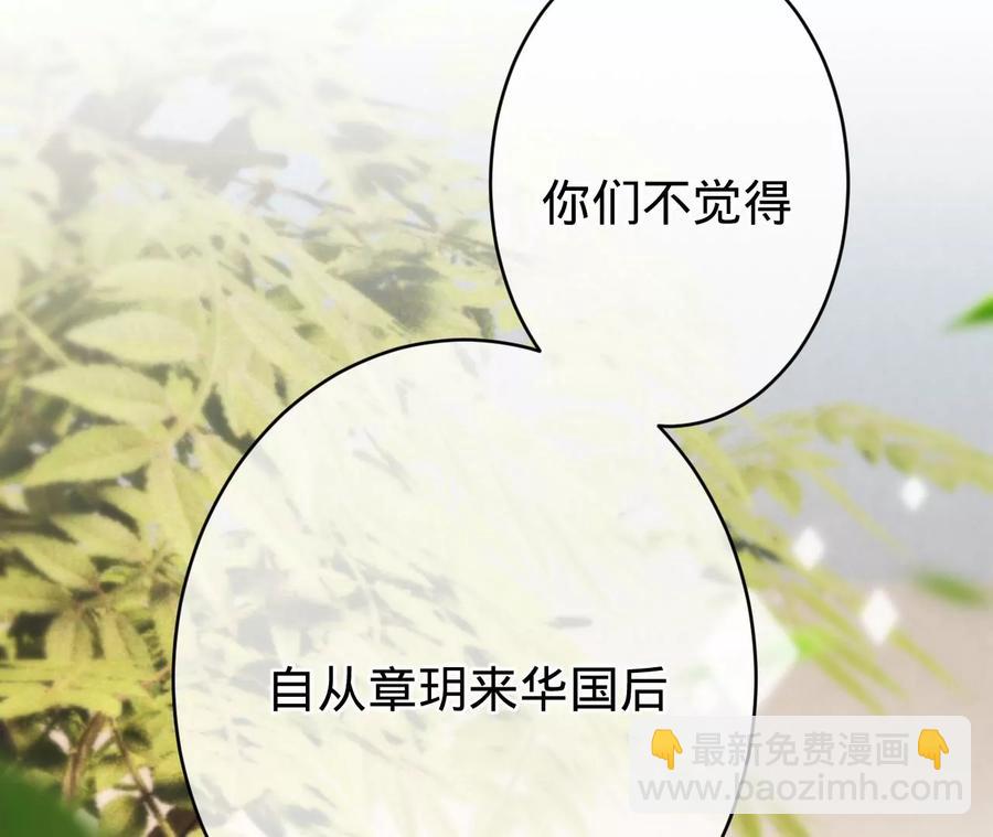 寵妻狂魔：百萬千金要淪陷 - 第213話 幕後黑手？(2/2) - 5