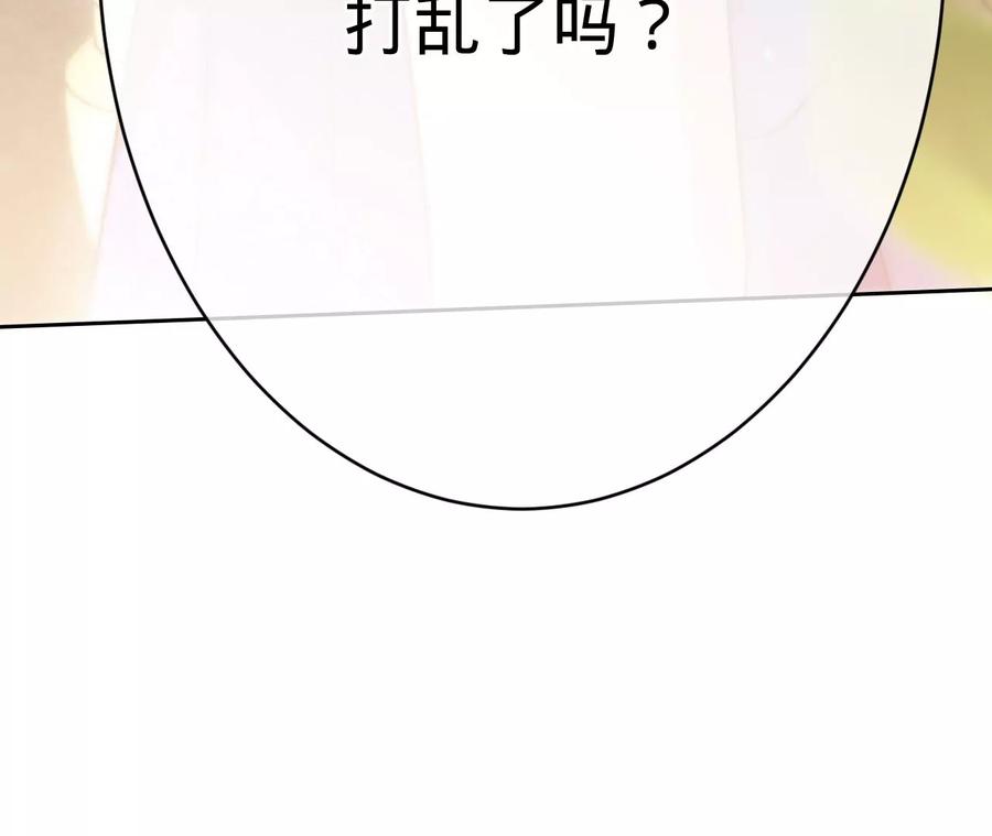 寵妻狂魔：百萬千金要淪陷 - 第213話 幕後黑手？(2/2) - 4