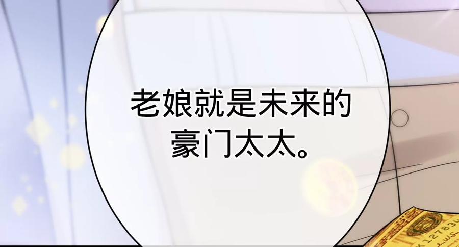 寵妻狂魔：百萬千金要淪陷 - 第215話 怒火中燒的倒戈(1/2) - 7