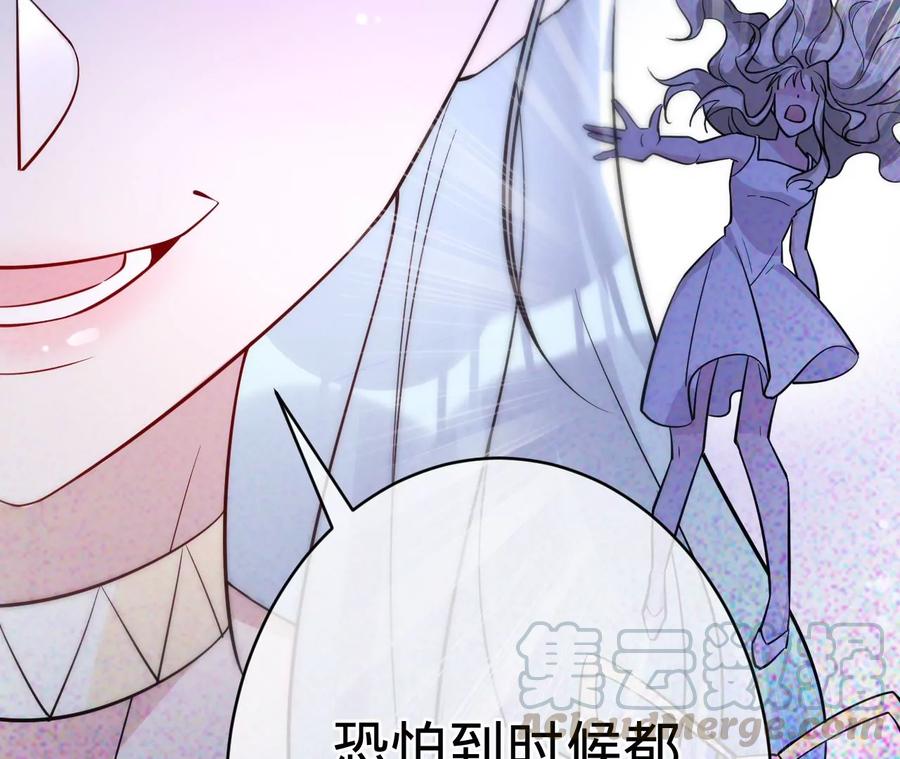 寵妻狂魔：百萬千金要淪陷 - 第215話 怒火中燒的倒戈(1/2) - 6