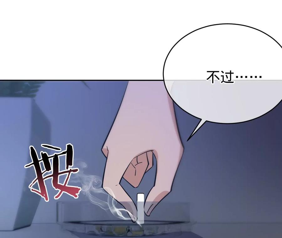 寵妻狂魔：百萬千金要淪陷 - 第215話 怒火中燒的倒戈(1/2) - 2