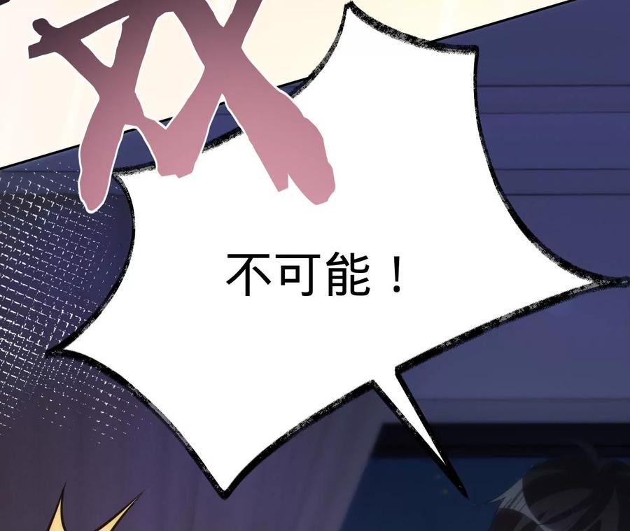 寵妻狂魔：百萬千金要淪陷 - 第215話 怒火中燒的倒戈(1/2) - 1