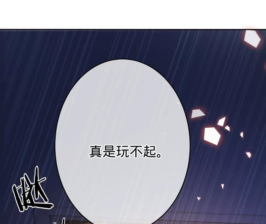 寵妻狂魔：百萬千金要淪陷 - 第215話 怒火中燒的倒戈(1/2) - 6