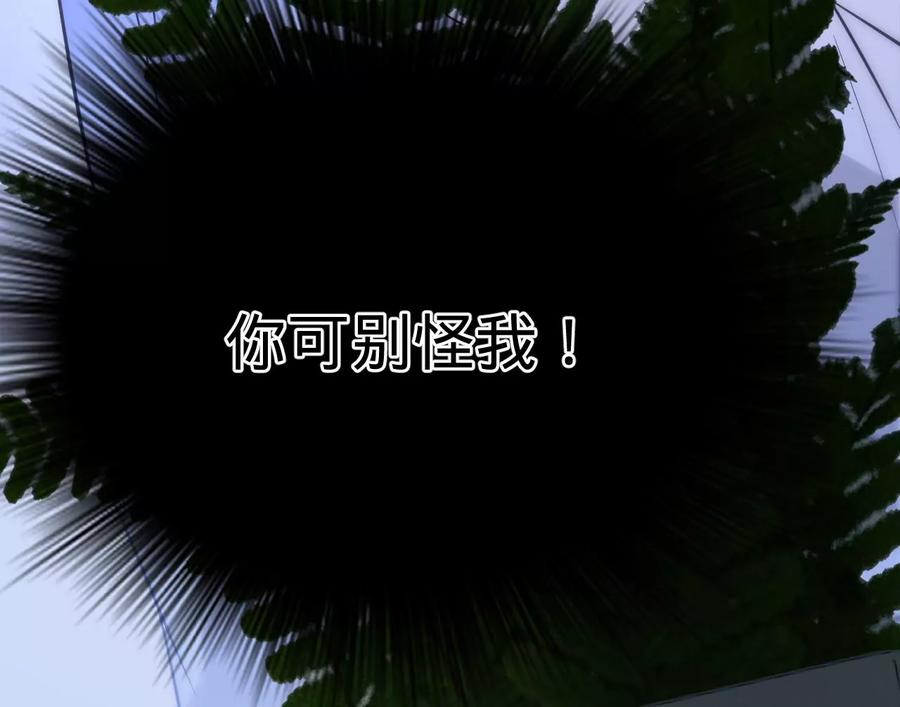 寵妻狂魔：百萬千金要淪陷 - 第215話 怒火中燒的倒戈(1/2) - 8