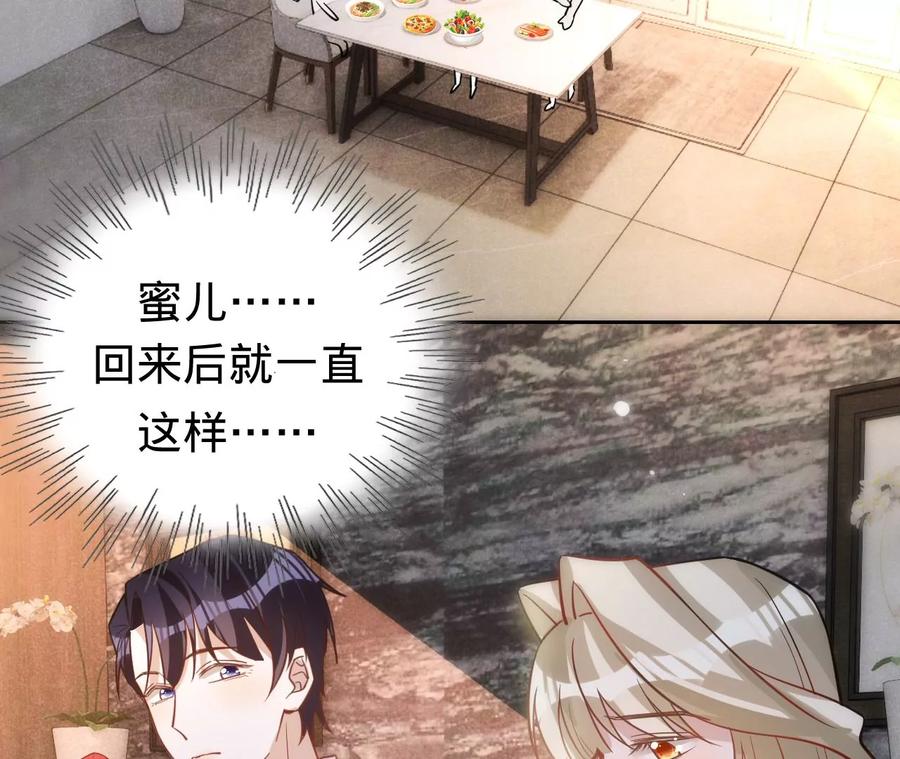 寵妻狂魔：百萬千金要淪陷 - 第215話 怒火中燒的倒戈(2/2) - 5