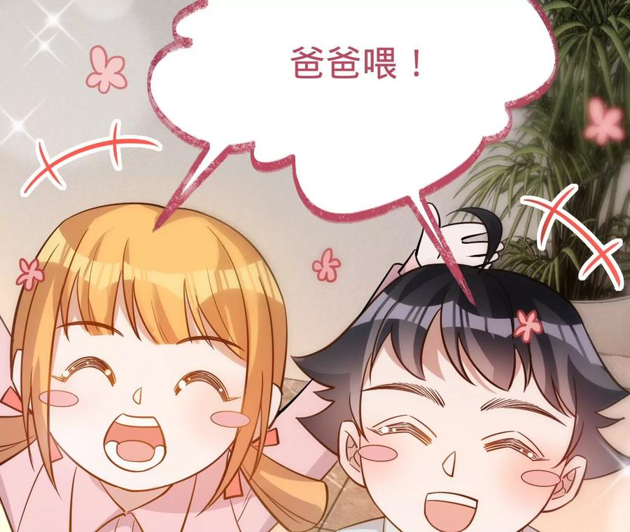 寵妻狂魔：百萬千金要淪陷 - 第215話 怒火中燒的倒戈(2/2) - 5