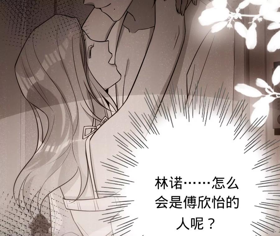 寵妻狂魔：百萬千金要淪陷 - 第215話 怒火中燒的倒戈(2/2) - 5