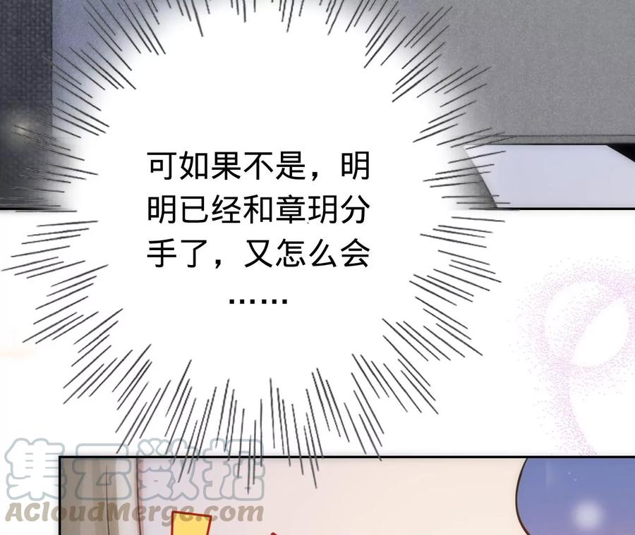 寵妻狂魔：百萬千金要淪陷 - 第215話 怒火中燒的倒戈(2/2) - 3