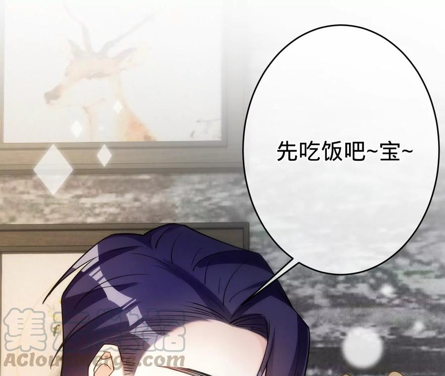 寵妻狂魔：百萬千金要淪陷 - 第215話 怒火中燒的倒戈(2/2) - 6