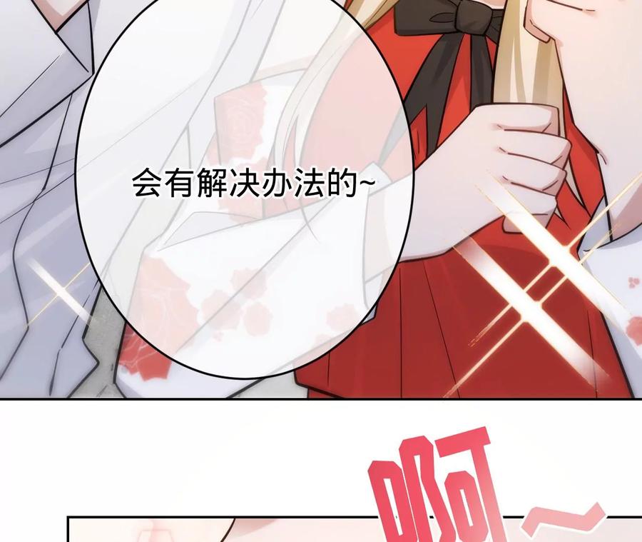 寵妻狂魔：百萬千金要淪陷 - 第215話 怒火中燒的倒戈(2/2) - 2