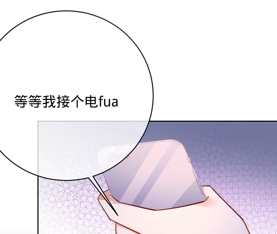 寵妻狂魔：百萬千金要淪陷 - 第215話 怒火中燒的倒戈(2/2) - 2