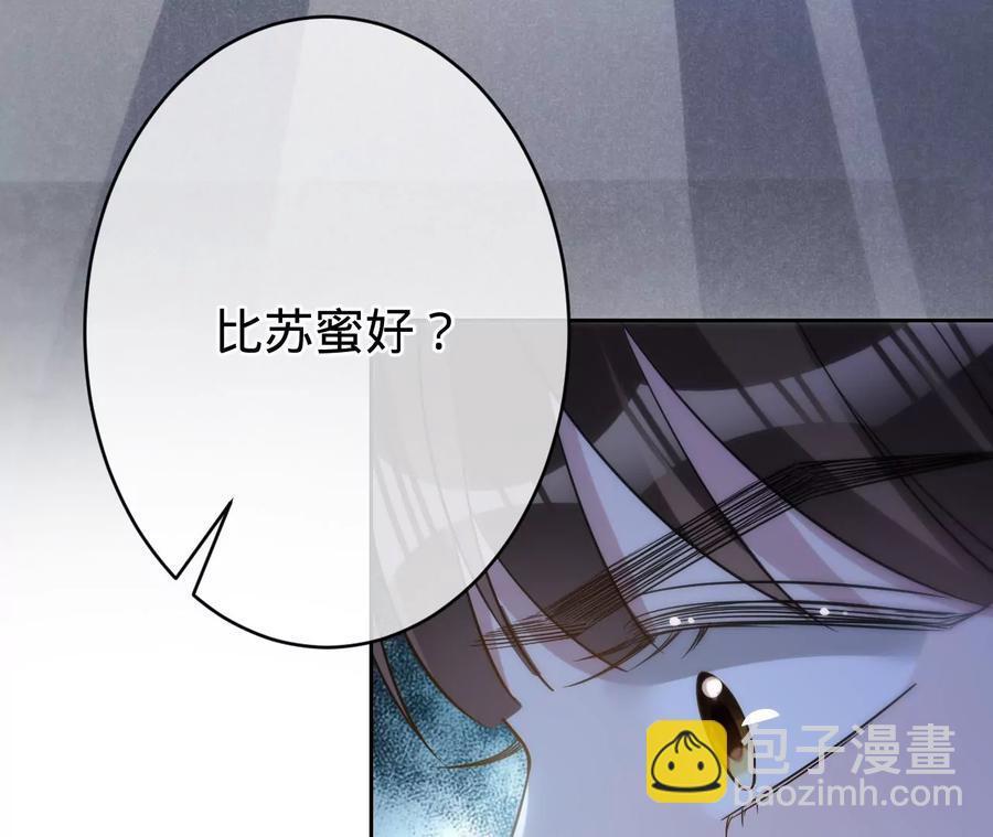 寵妻狂魔：百萬千金要淪陷 - 第215話 怒火中燒的倒戈(1/2) - 8