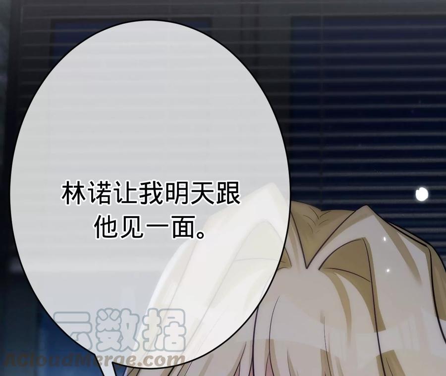 寵妻狂魔：百萬千金要淪陷 - 第215話 怒火中燒的倒戈(2/2) - 3