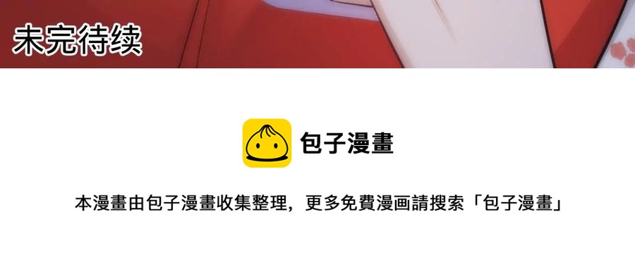 寵妻狂魔：百萬千金要淪陷 - 第215話 怒火中燒的倒戈(2/2) - 6