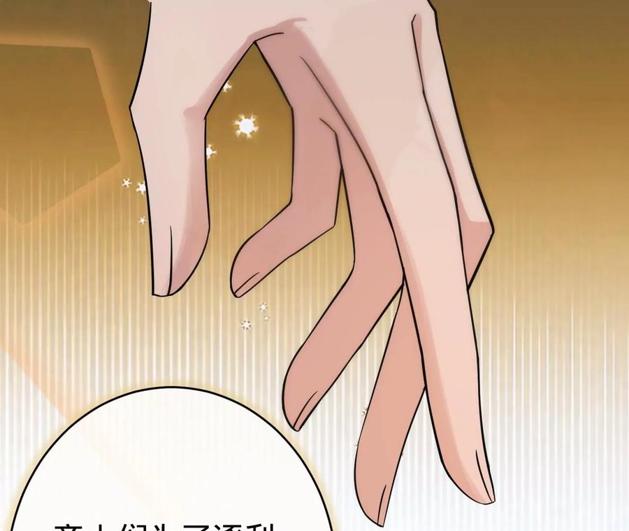 寵妻狂魔：百萬千金要淪陷 - 第217話 不領證？(1/2) - 5