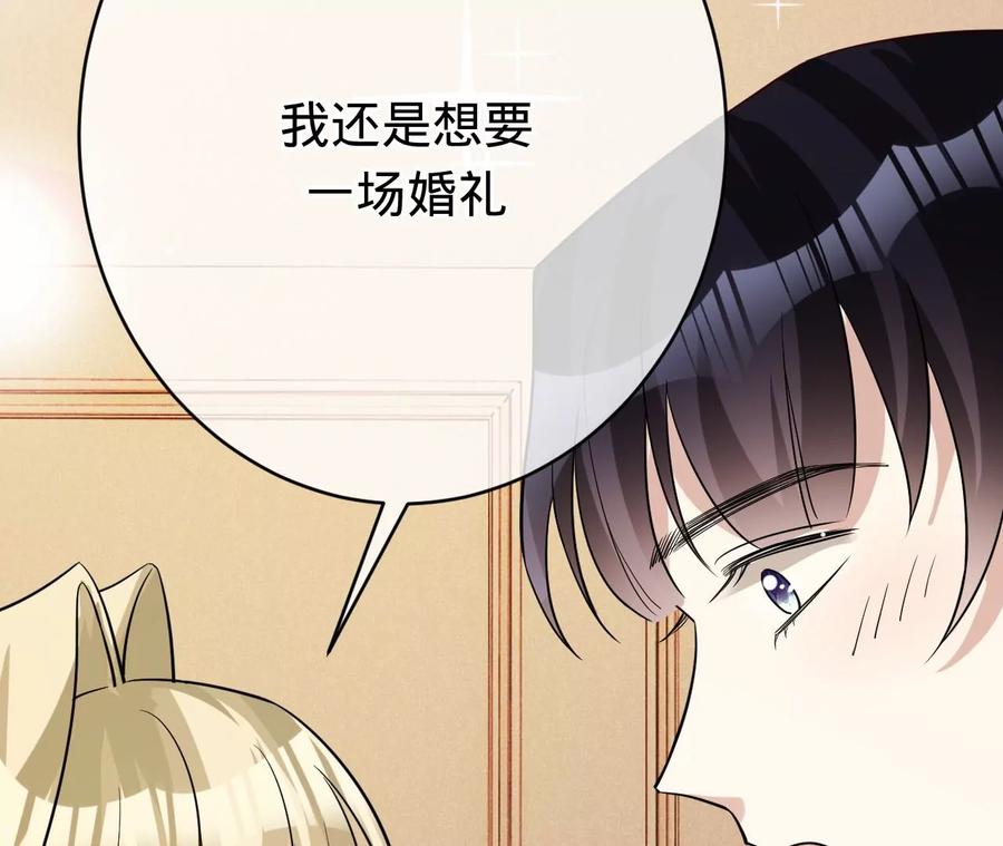 寵妻狂魔：百萬千金要淪陷 - 第217話 不領證？(1/2) - 2