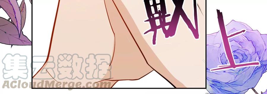 寵妻狂魔：百萬千金要淪陷 - 第217話 不領證？(1/2) - 6