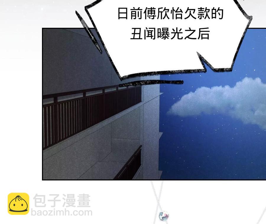 寵妻狂魔：百萬千金要淪陷 - 第217話 不領證？(2/2) - 1