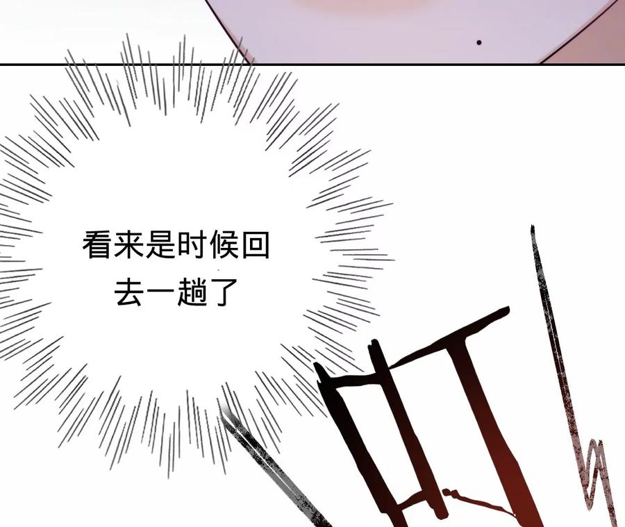 寵妻狂魔：百萬千金要淪陷 - 第217話 不領證？(2/2) - 2