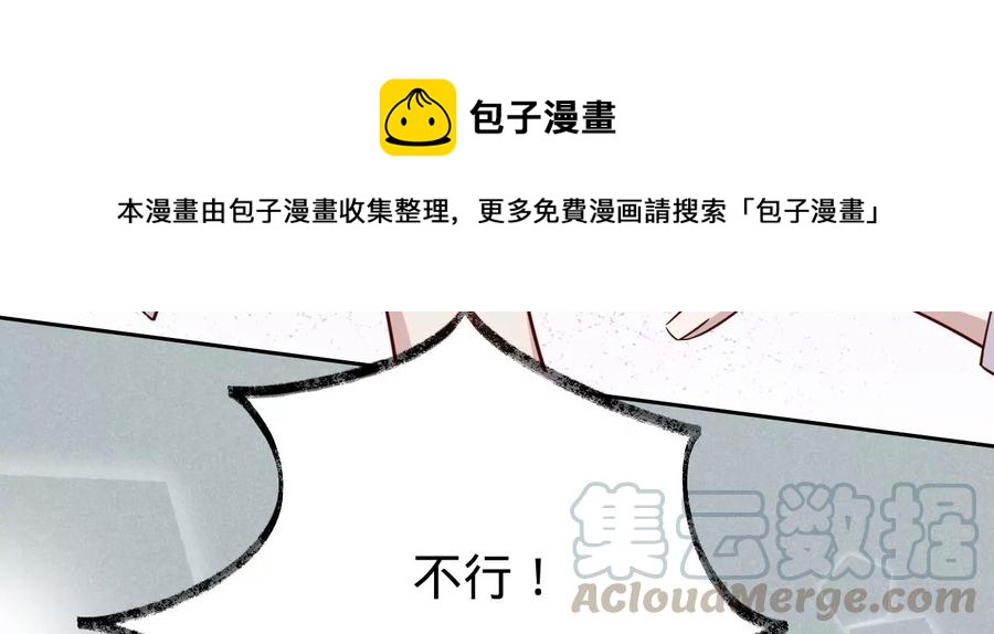 寵妻狂魔：百萬千金要淪陷 - 第219話 螳螂捕蟬 黃雀在後(1/2) - 2