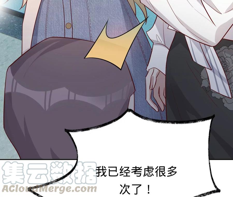 寵妻狂魔：百萬千金要淪陷 - 第219話 螳螂捕蟬 黃雀在後(1/2) - 5