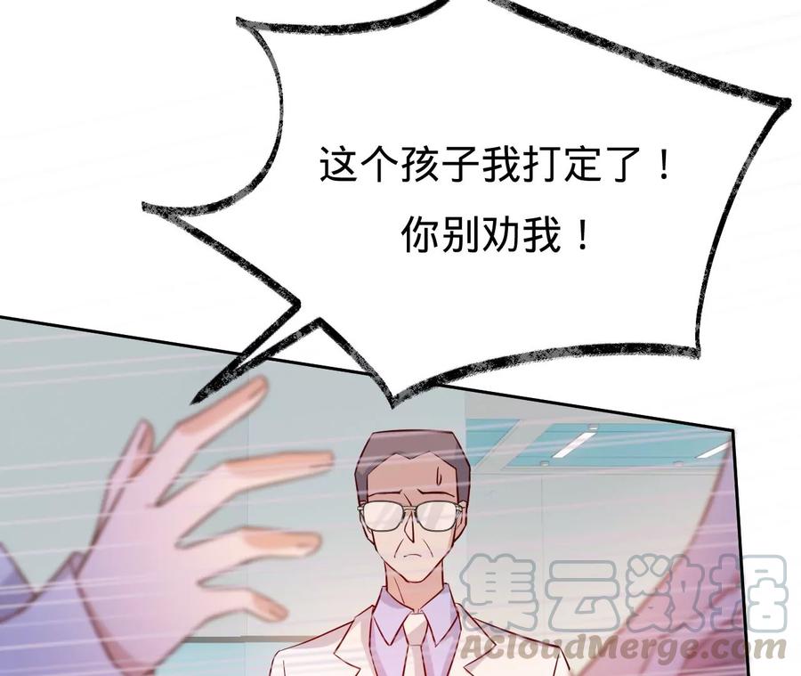 寵妻狂魔：百萬千金要淪陷 - 第219話 螳螂捕蟬 黃雀在後(1/2) - 8