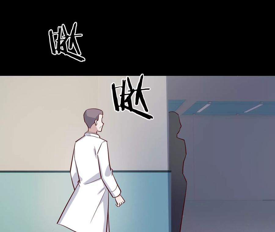 寵妻狂魔：百萬千金要淪陷 - 第219話 螳螂捕蟬 黃雀在後(1/2) - 3