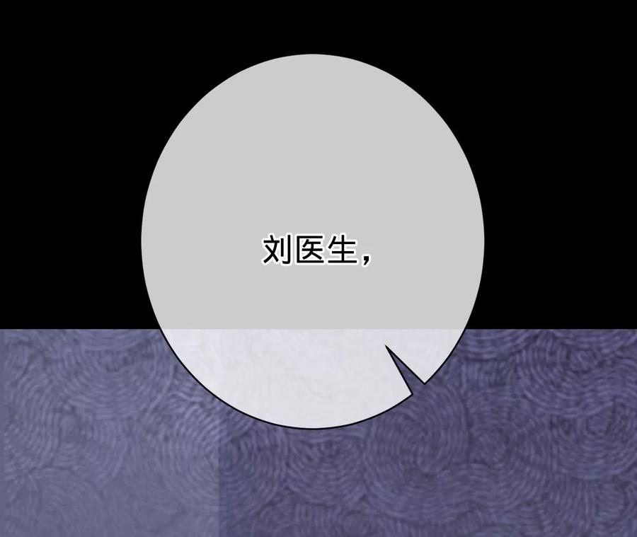 寵妻狂魔：百萬千金要淪陷 - 第219話 螳螂捕蟬 黃雀在後(1/2) - 5