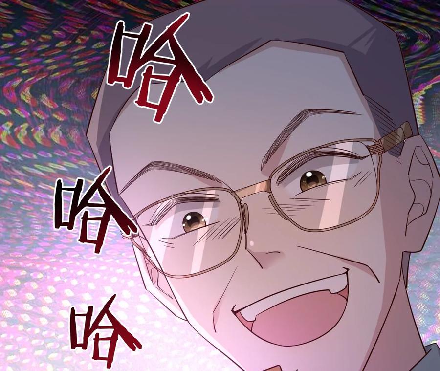 寵妻狂魔：百萬千金要淪陷 - 第219話 螳螂捕蟬 黃雀在後(1/2) - 4