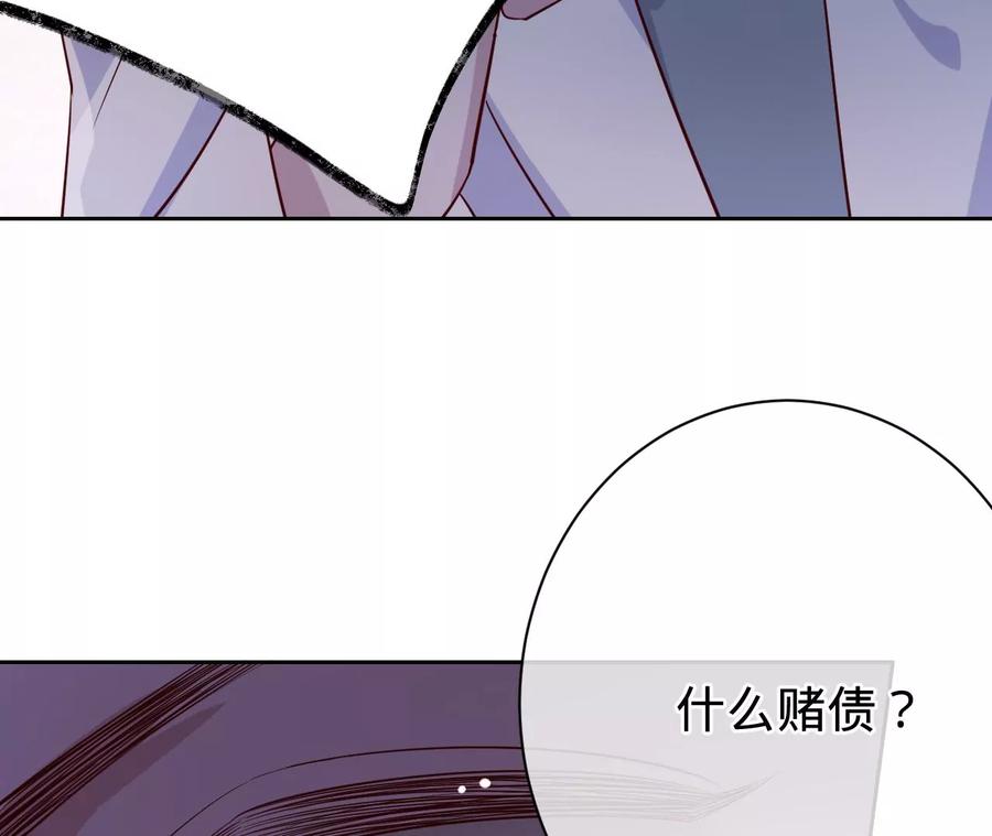 寵妻狂魔：百萬千金要淪陷 - 第219話 螳螂捕蟬 黃雀在後(1/2) - 6