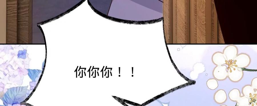 寵妻狂魔：百萬千金要淪陷 - 第219話 螳螂捕蟬 黃雀在後(1/2) - 1