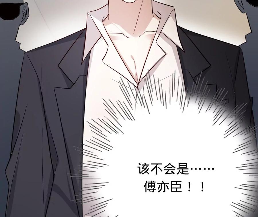 寵妻狂魔：百萬千金要淪陷 - 第219話 螳螂捕蟬 黃雀在後(2/2) - 5